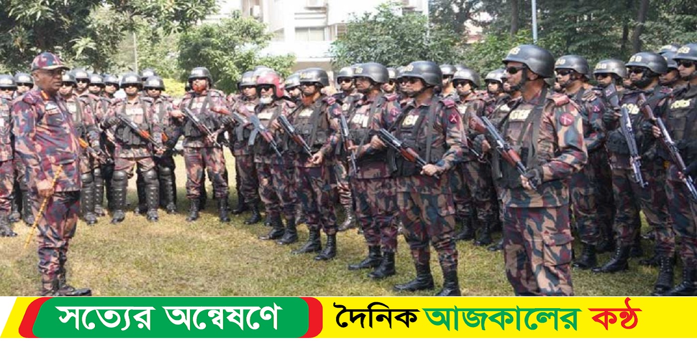 যেকোনো পরিস্থিতি প্রস্তুত বিজিবি