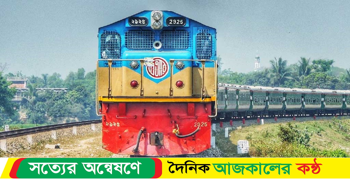 ট্রেনের ধাক্কায় নিহত ১