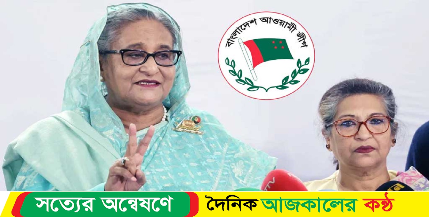 টানা চতুর্থবার সরকার গঠন করছে আওয়ামী লীগ