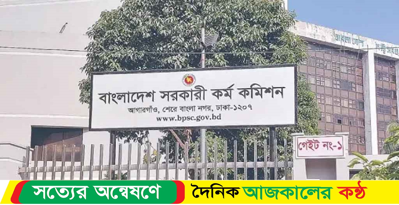 ৪৫তম বিসিএসের স্থগিত লিখিত পরীক্ষার