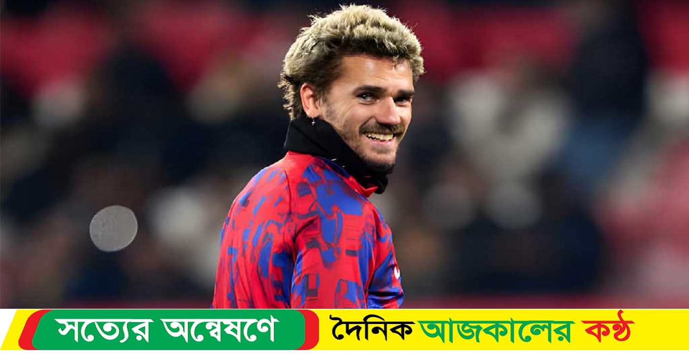 ৫০ বছরের রেকর্ড ভাঙলেন গ্রিজম্যান