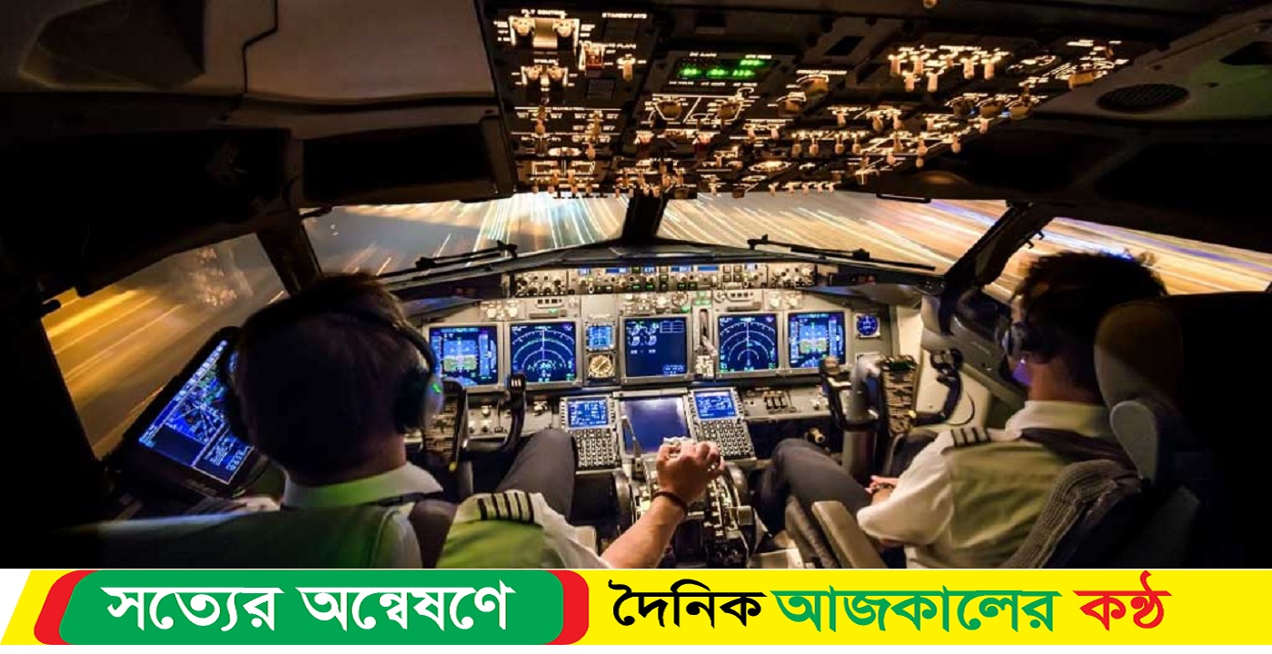 কলকাতায় নামল ঢাকার ফ্লাইট
