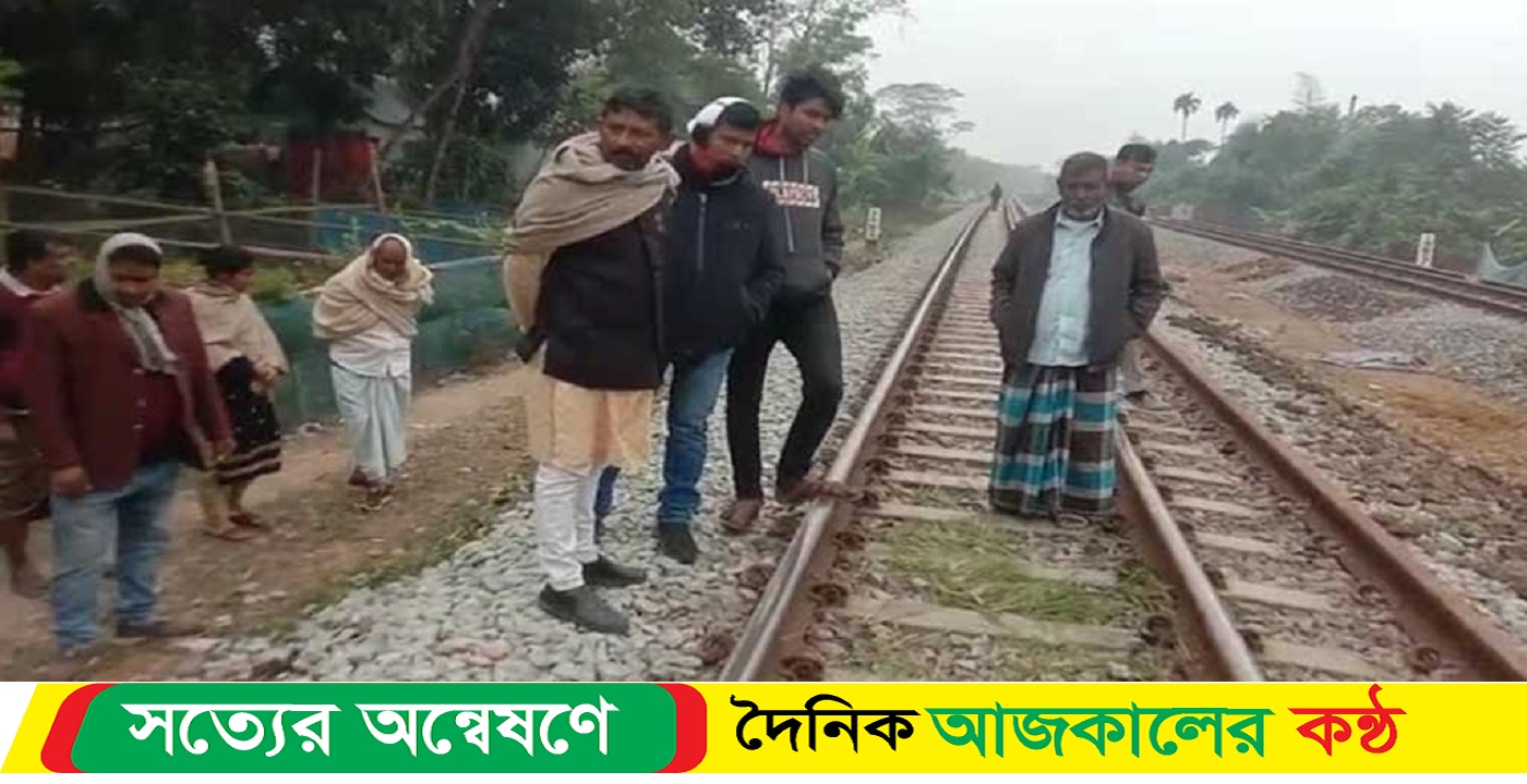ট্রেনের ধাক্কায় প্রাণ গেল কৃষকের