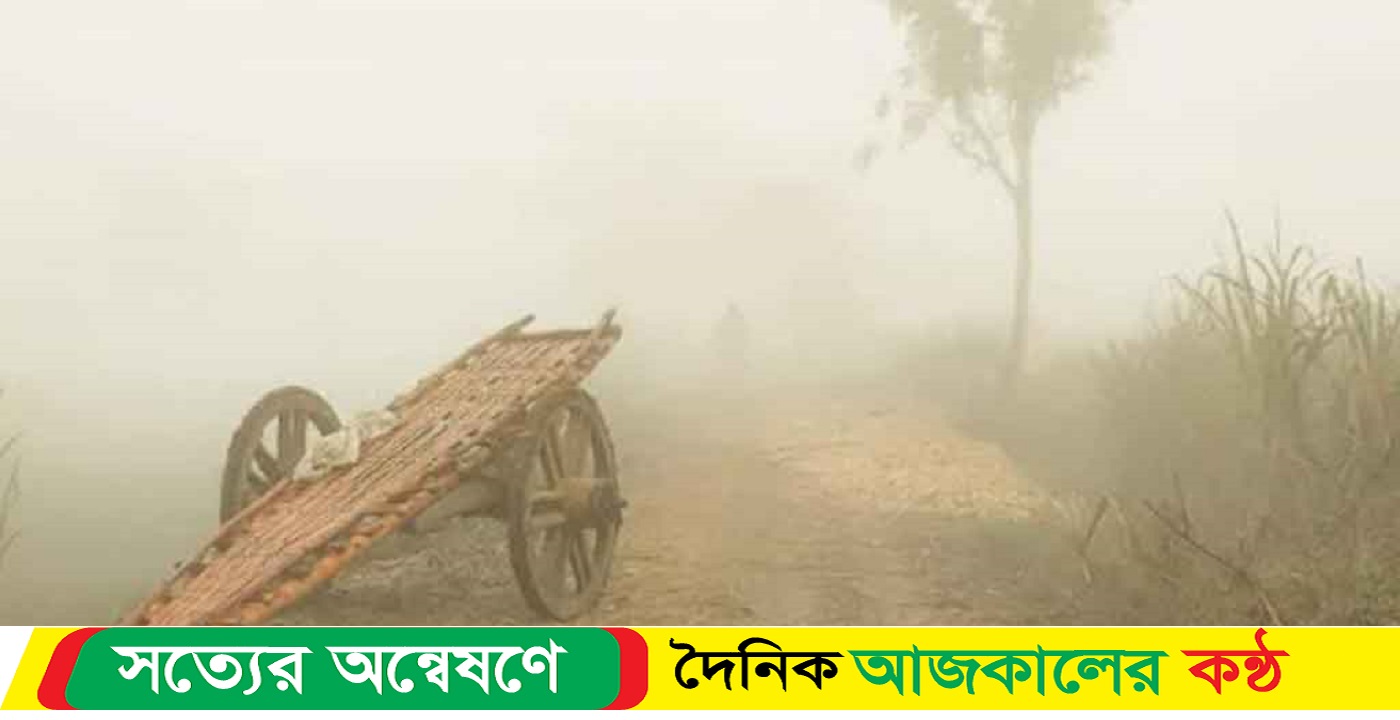 শৈত্যপ্রবাহের মধ্যেই বৃষ্টির আভাস