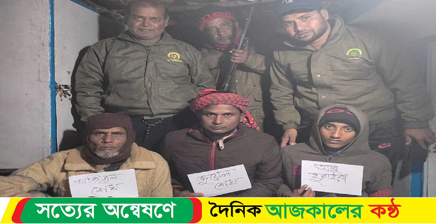 কাঁকড়া ধরার অভিযোগে ৩ জেলে আটক