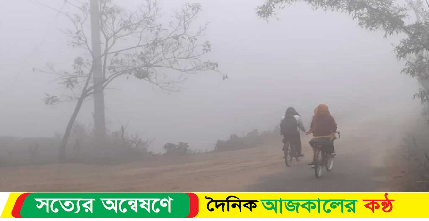 কবে থেকে শীত আরও বাড়বে, জানাল আবহাওয়া অফিস