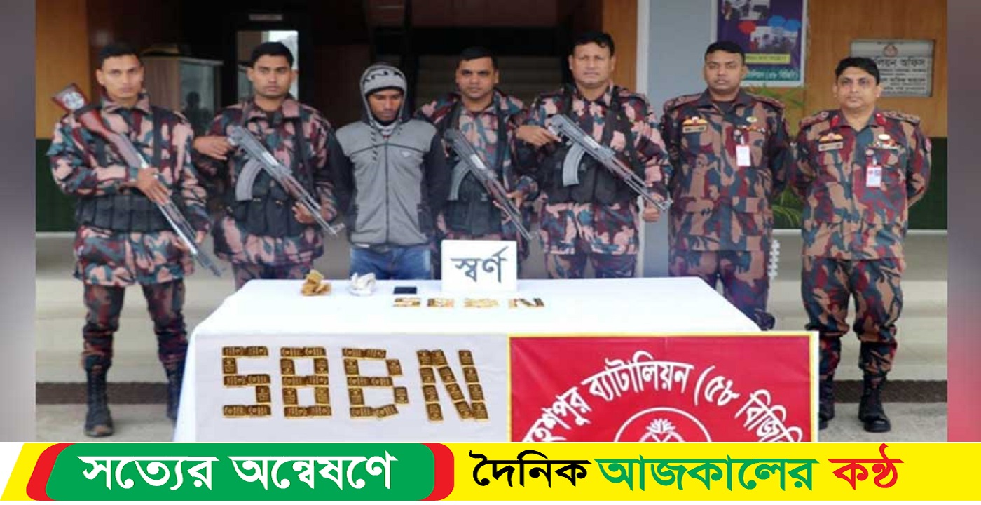 ৪০টি স্বর্ণের বারসহ চোরাকারবারি আটক