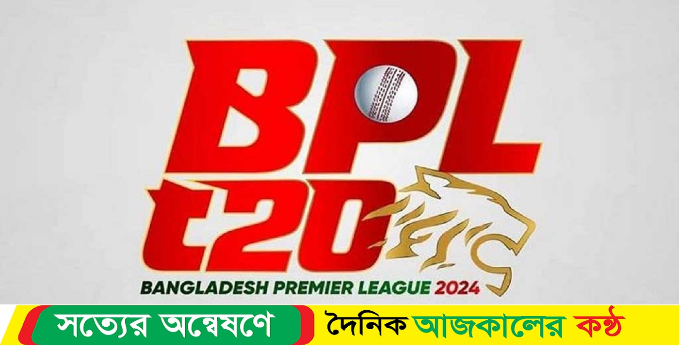 হচ্ছে না বিপিএলের উদ্বোধনী অনুষ্ঠান