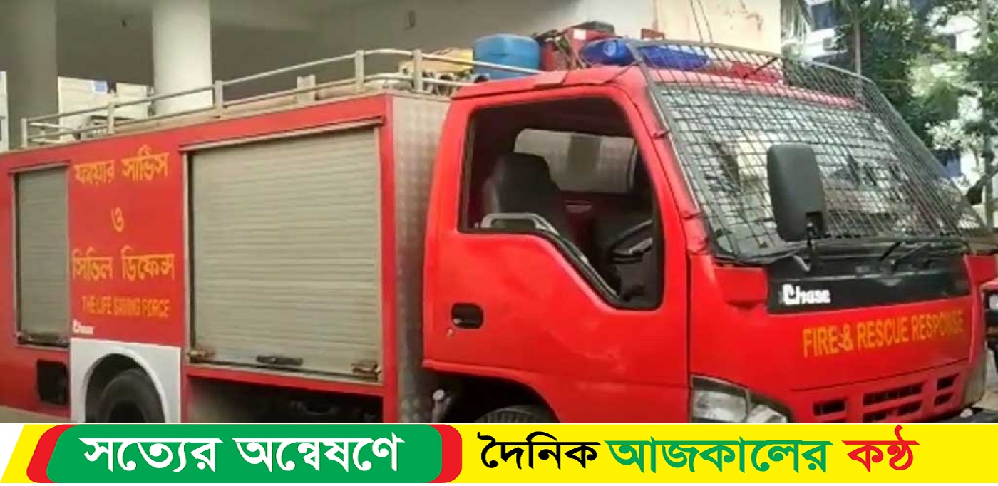 চকবাজারে আগুন