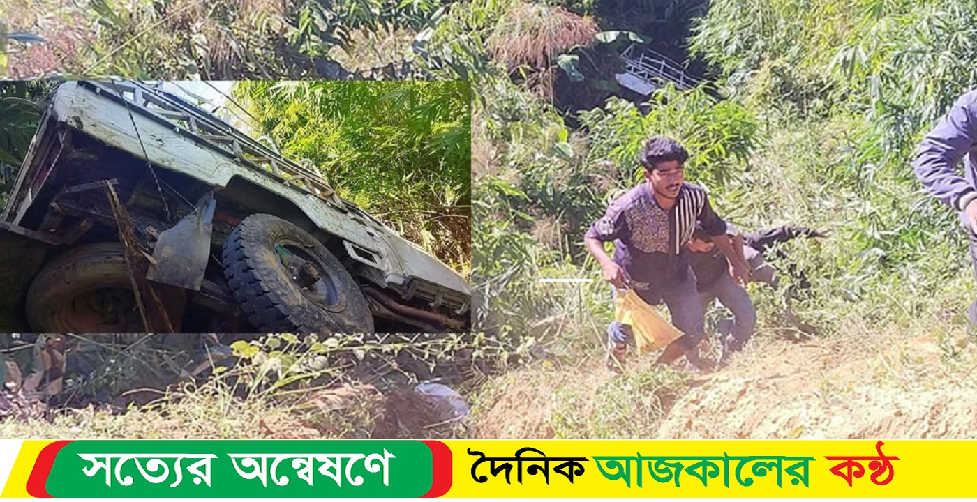 বান্দরবানে চাঁদের গাড়ি খাদে