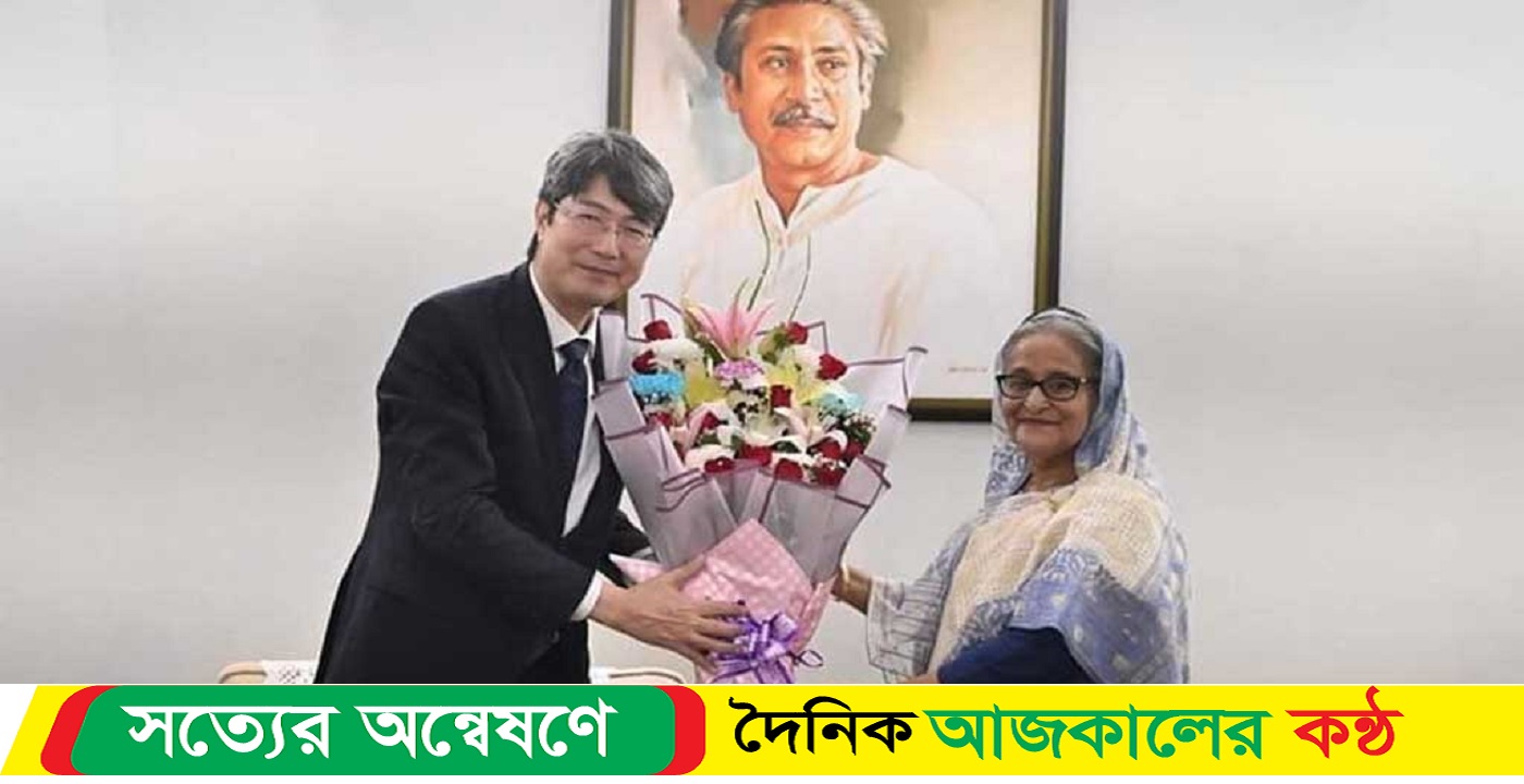 শেখ হাসিনার পাশে জাপান