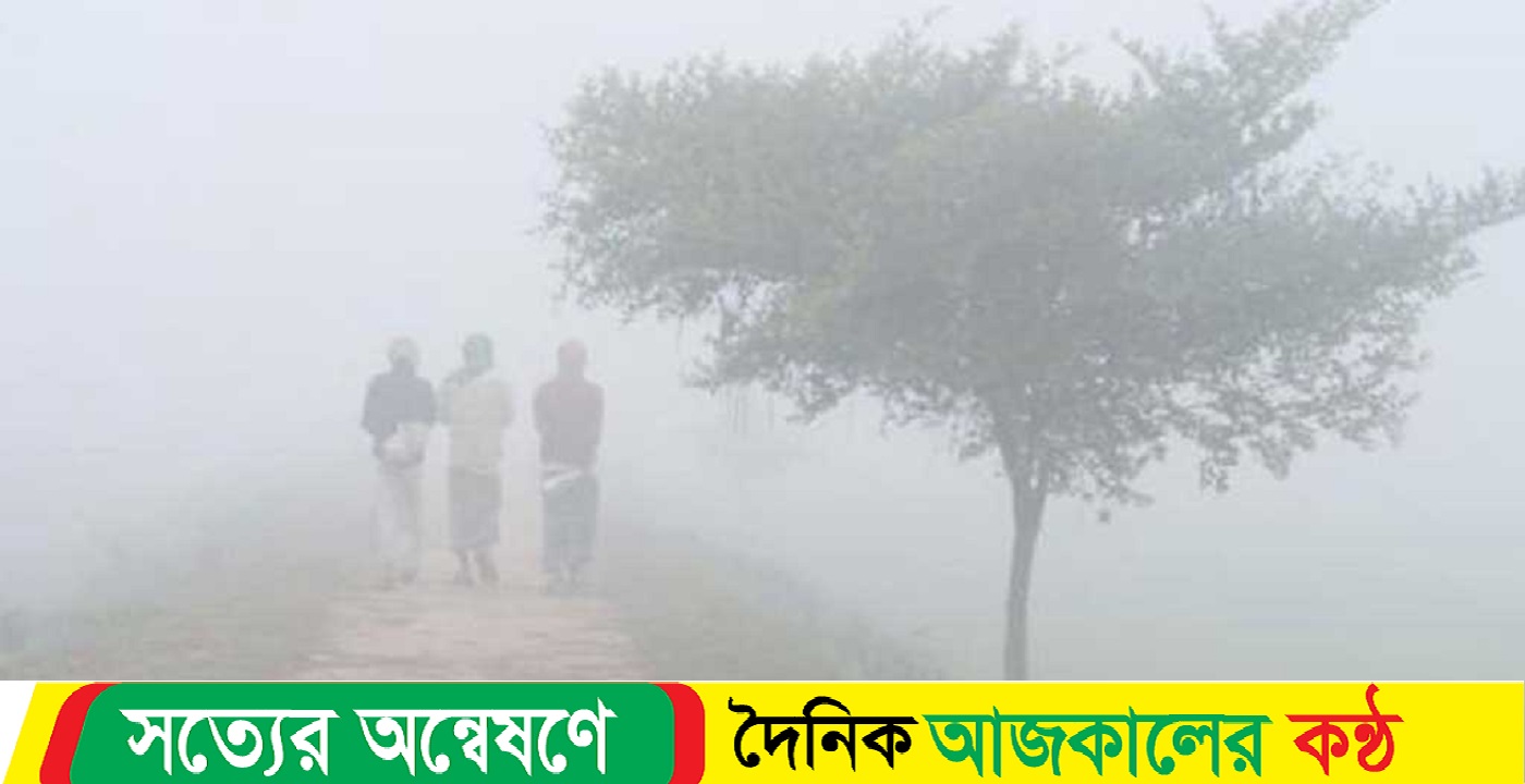 সর্বনিম্ন তাপমাত্রা চুয়াডাঙ্গায়
