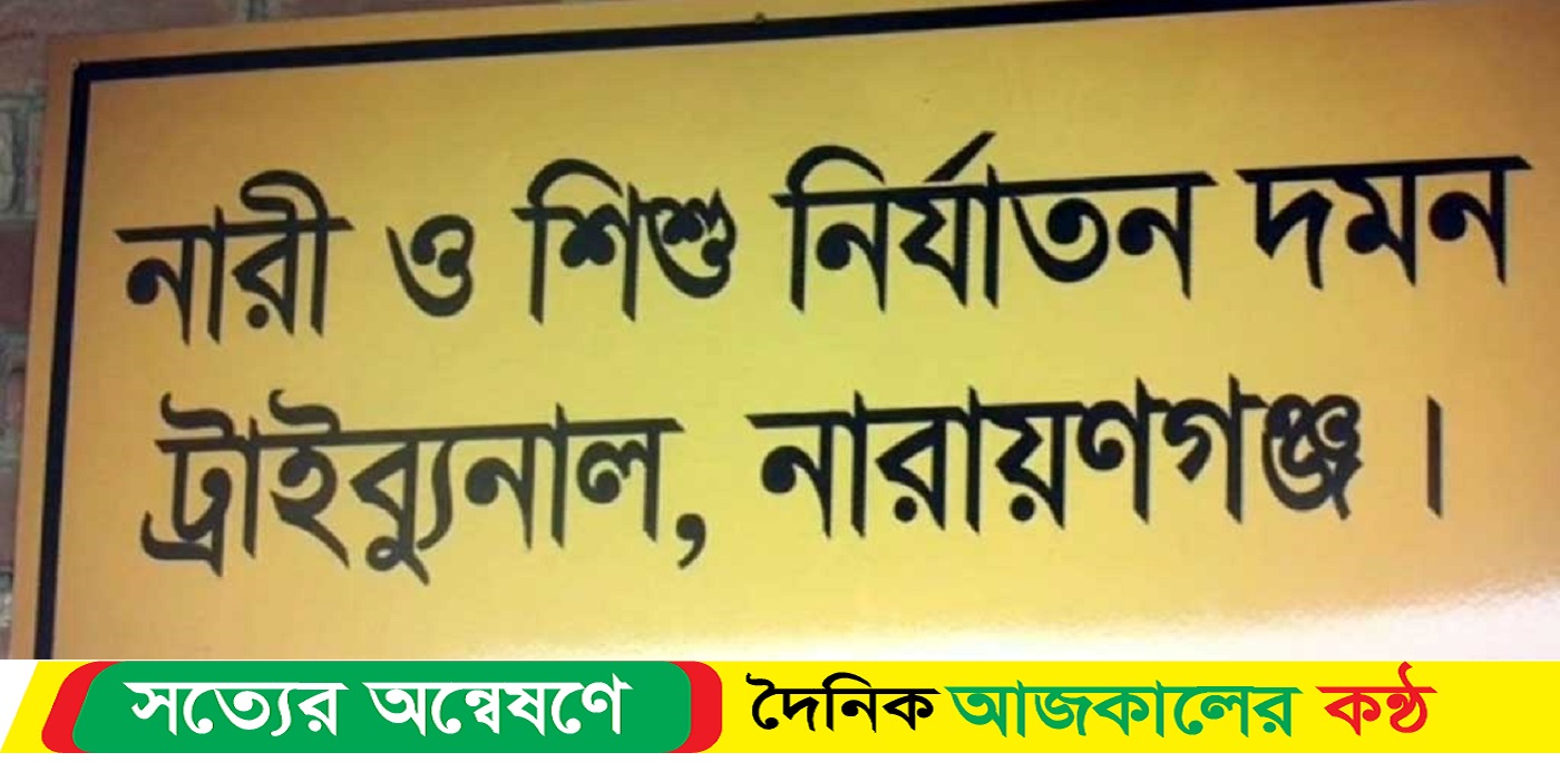 প্রেমিকাকে হত্যা, প্রেমিকের যাবজ্জীবন