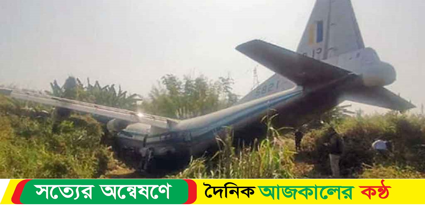 কানাডায় বিমান বিধ্বস্ত হয়ে ৬ জনের প্রাণহানি