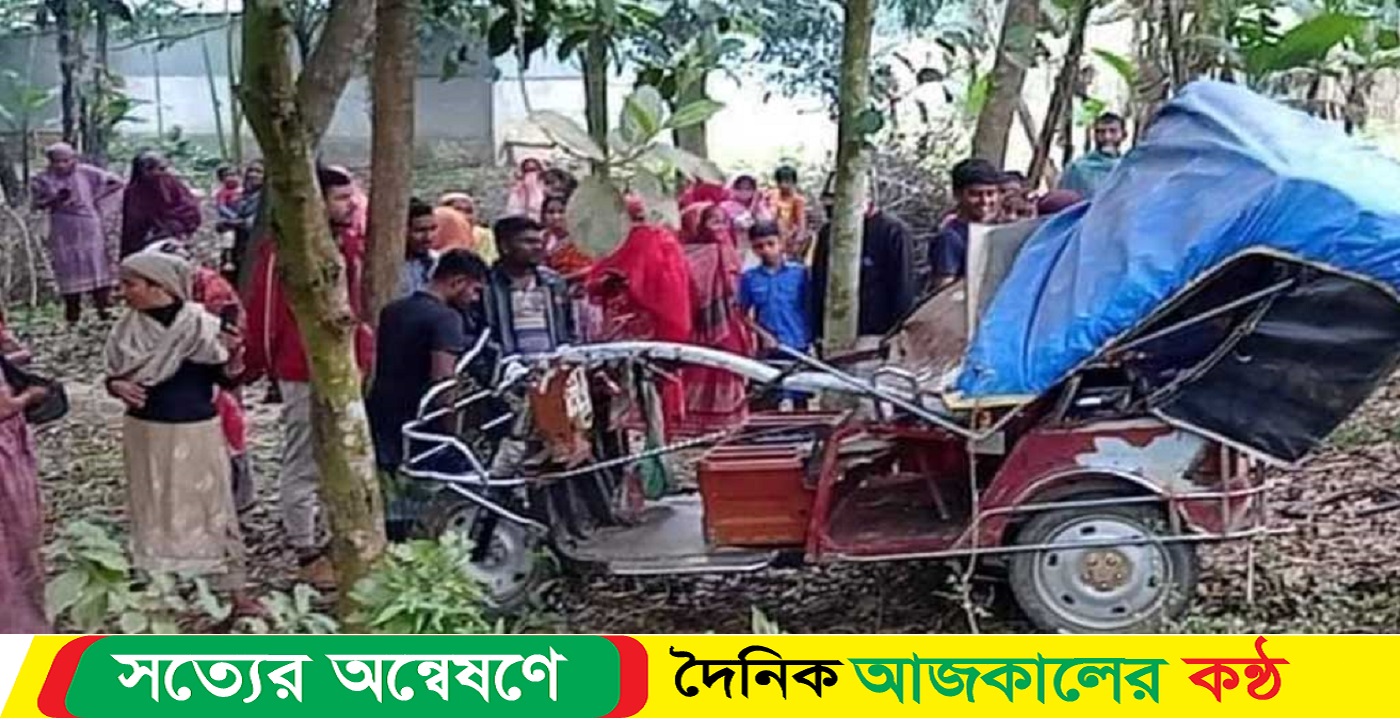 পিকআপ-অটোরিকশা মুখোমুখি সংঘর্ষ, নিহত ২