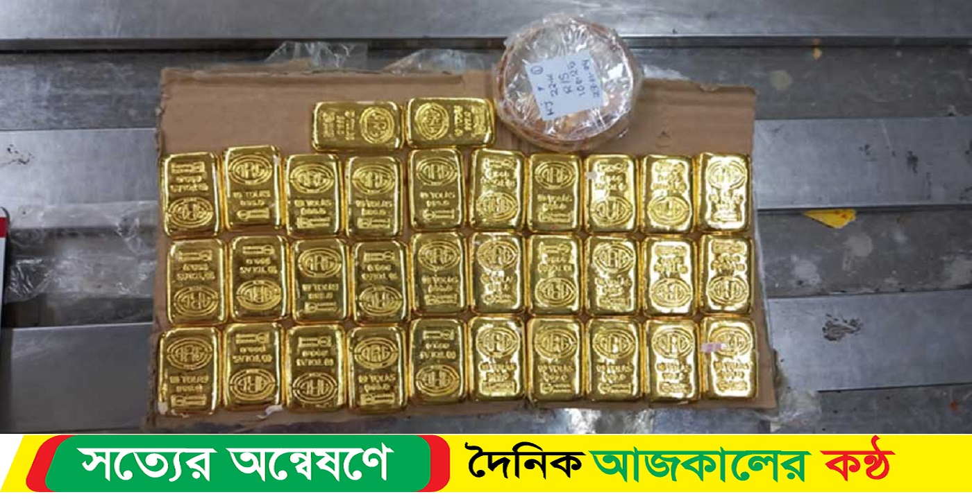 সোয়া ৩ কোটি টাকার স্বর্ণসহ যাত্রী আটক