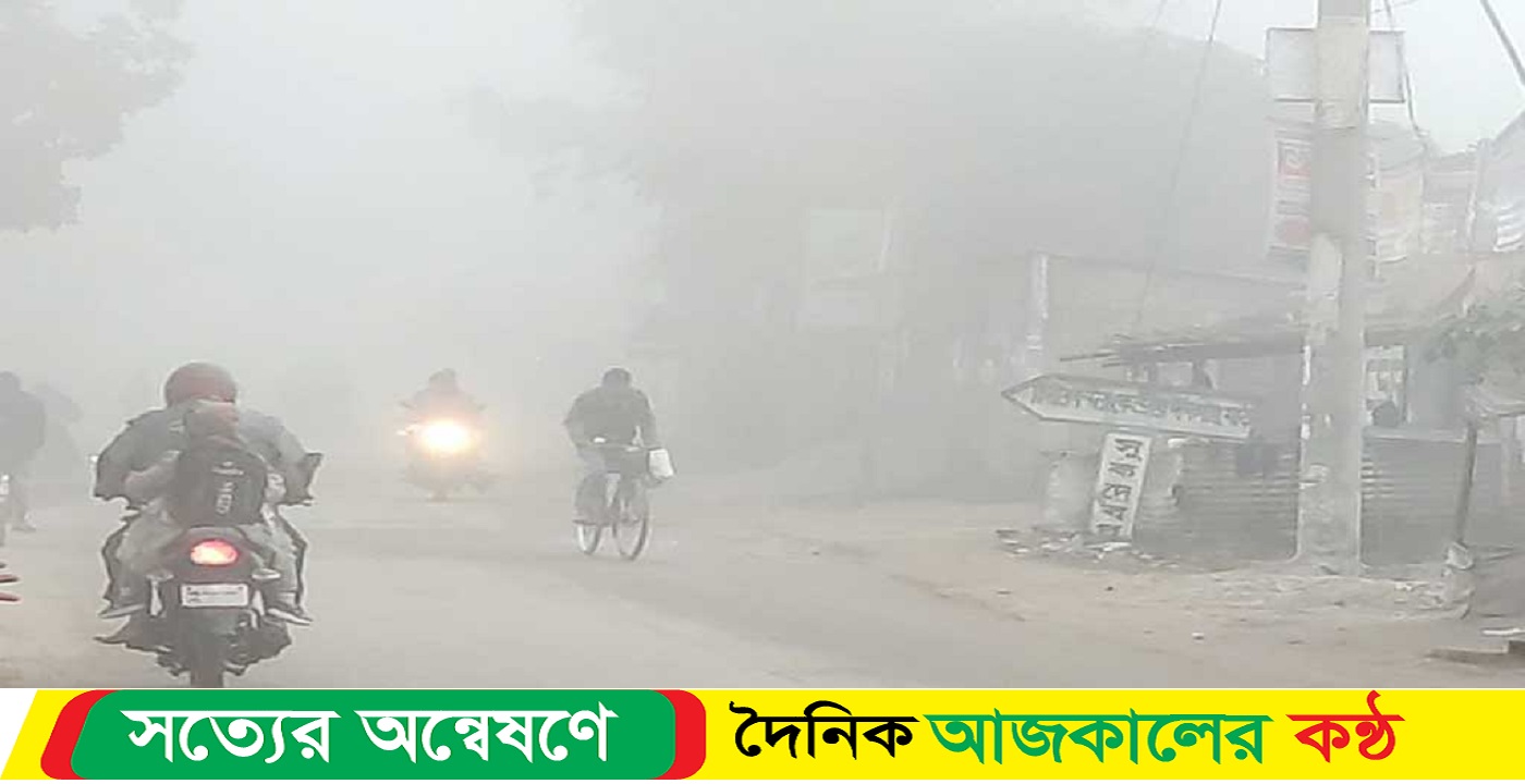 শীতে বিপর্যস্ত জনজীবন, তাপমাত্রা ৭.৩ ডিগ্রি