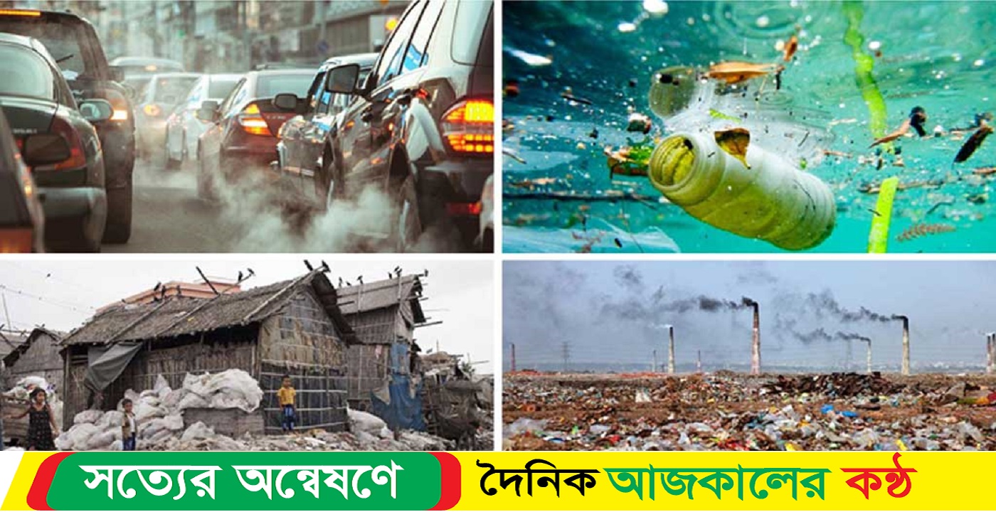 উদ্বেগ বাড়াচ্ছে ত্রিমাত্রিক দূষণ, মৃত্যুহার ২৮ শতাংশ