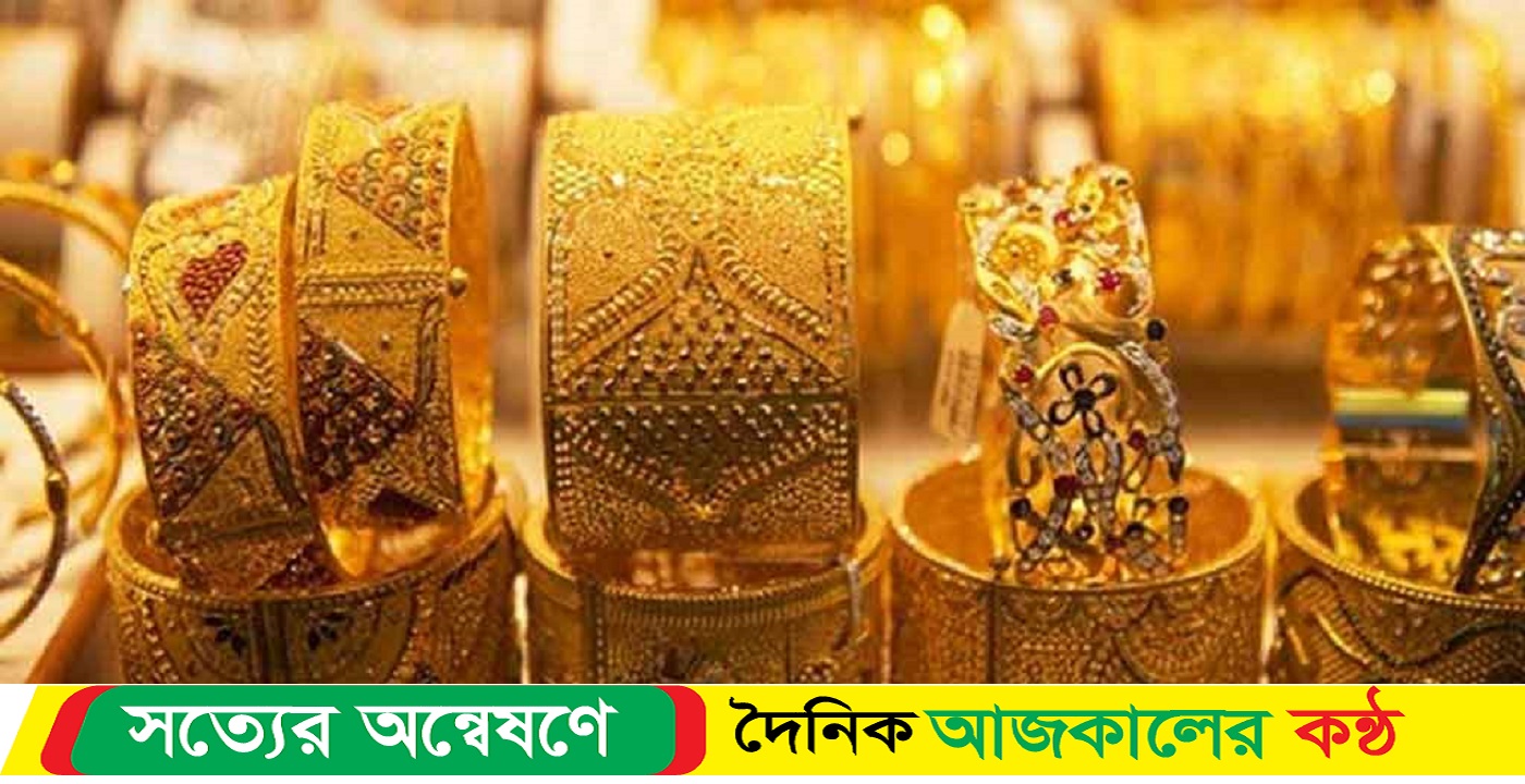 স্বর্ণের দাম রেকর্ড সৃষ্টির পর কমেই চলেছে