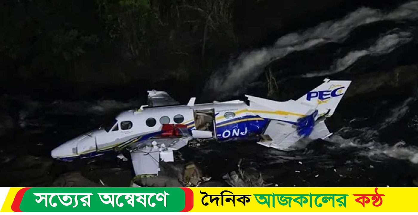 ব্রাজিলে বিমান বিধ্বস্ত হয়ে নিহত ৭