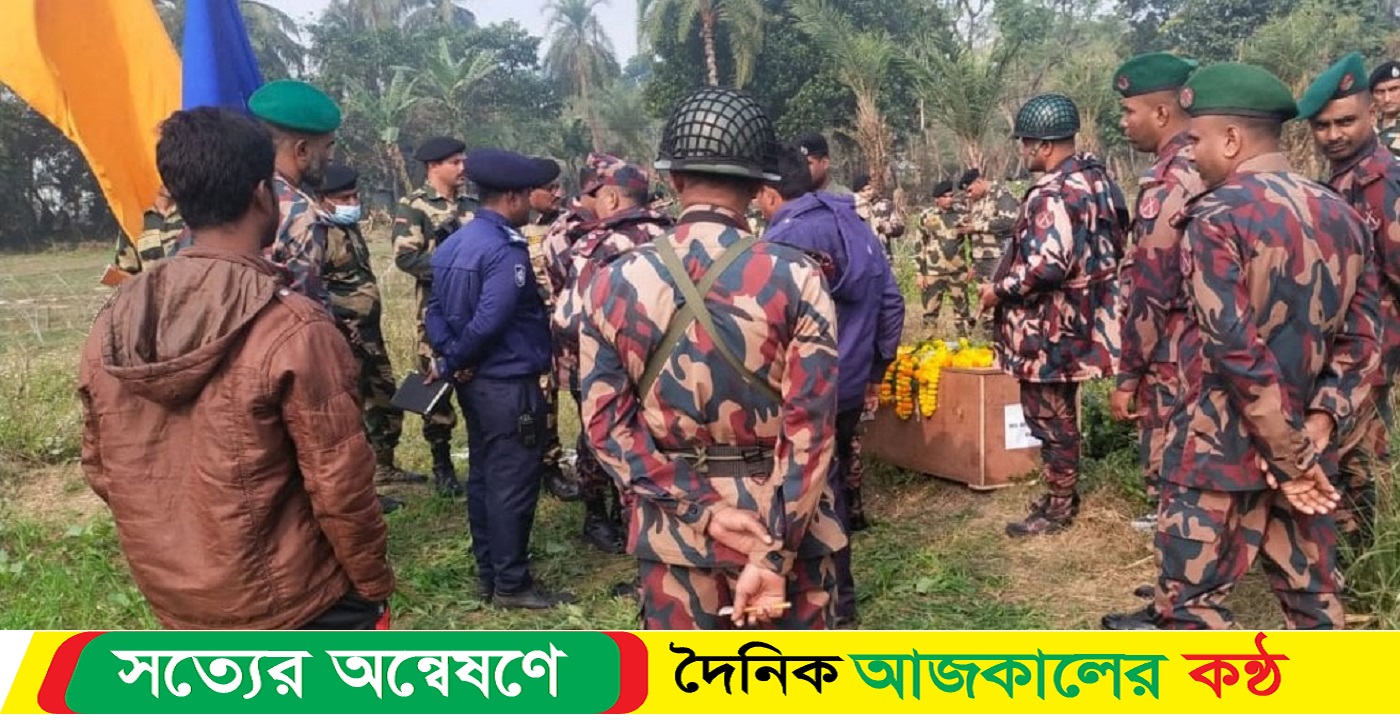যুবকের মরদেহ ফেরত দিলো বিএসএফ