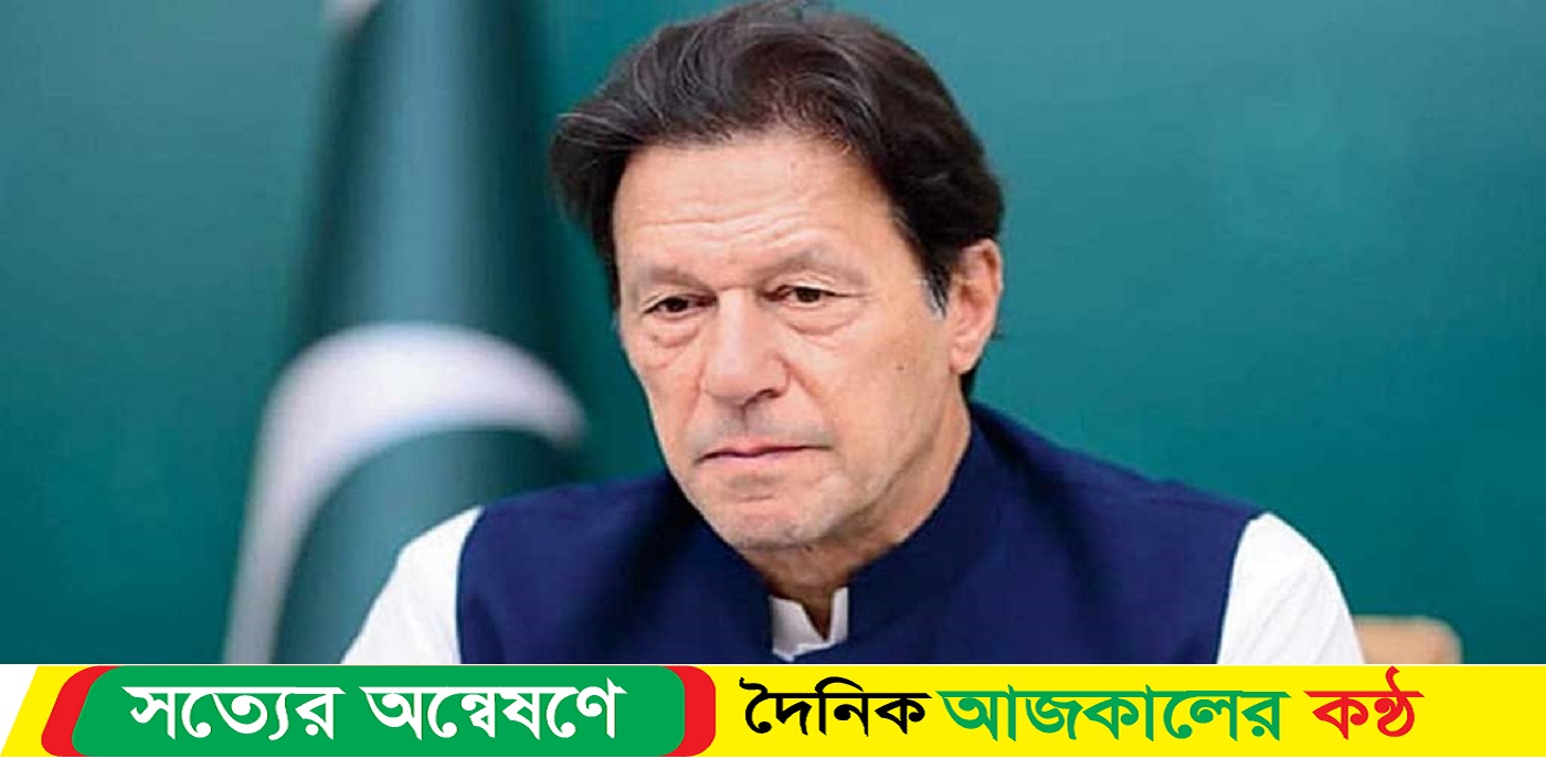 ইমরান খানকে ১০ বছরের কারাদণ্ড