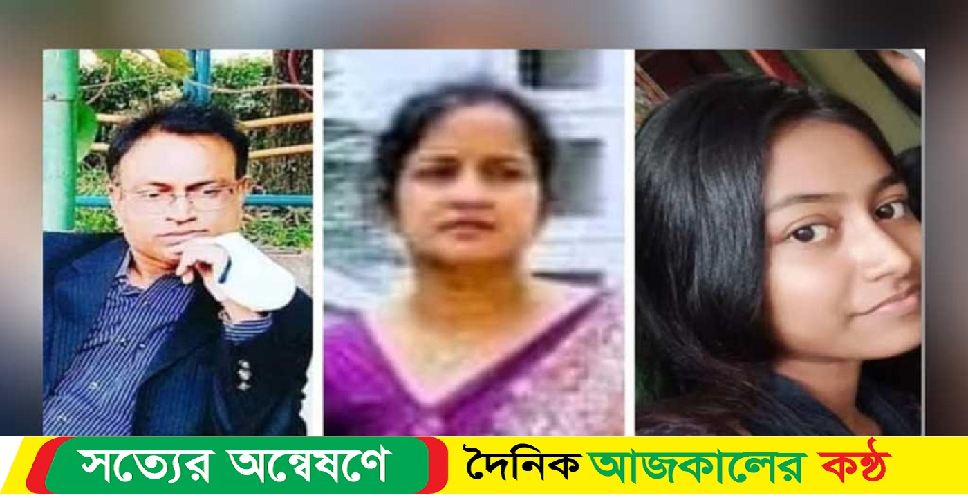 বাবা-মা ও মেয়েকে গলা কেটে হত্যা