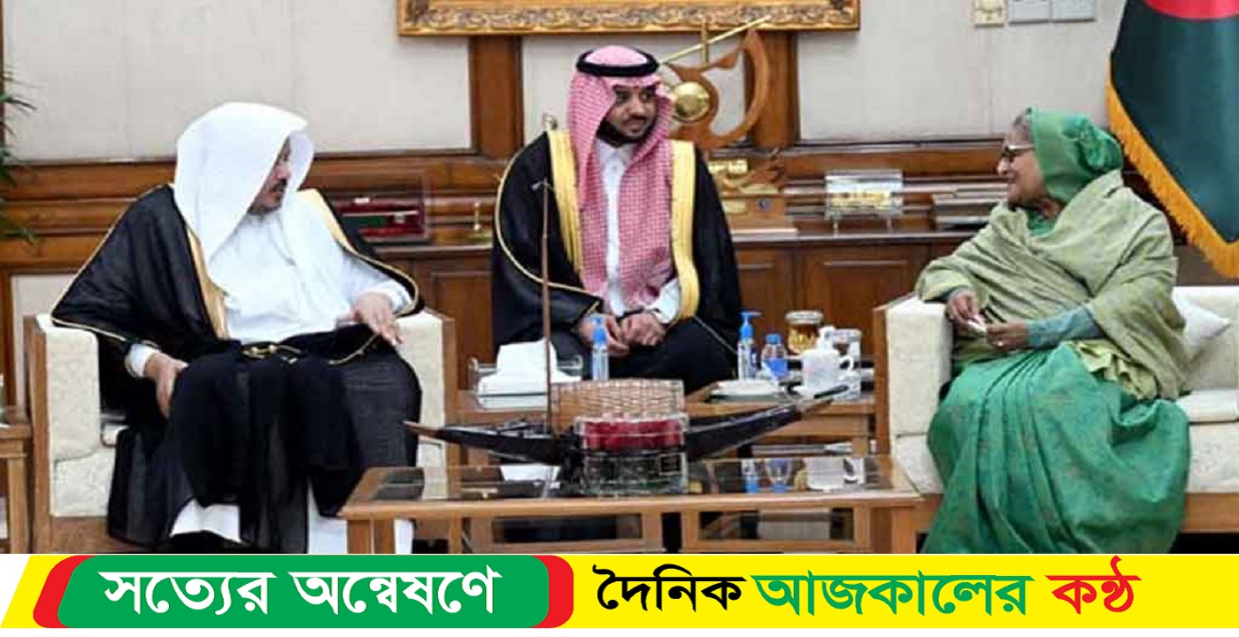 বাংলাদেশের সঙ্গে সম্পর্ক নতুন উচ্চতায় নিতে চায় সৌদি