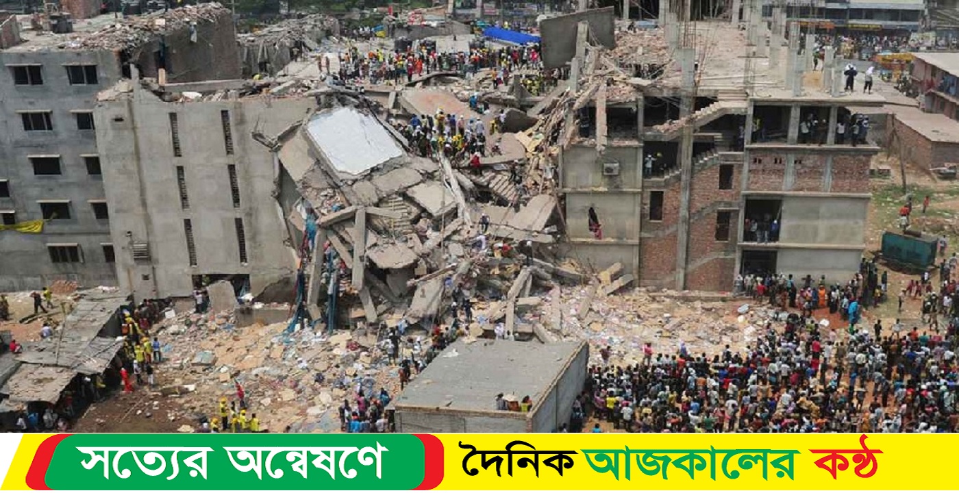 রানা প্লাজা ধস: ৬ মাসের মধ্যে হত্যা মামলা নিষ্পত্তির নির্দেশ