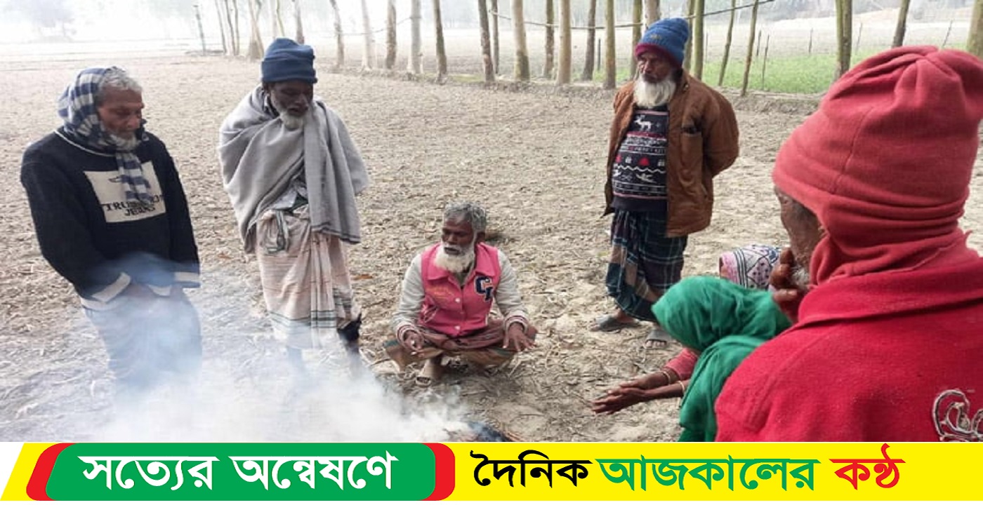 কুড়িগ্রামে ঠান্ডায় বিপর্যস্ত জনজীবন