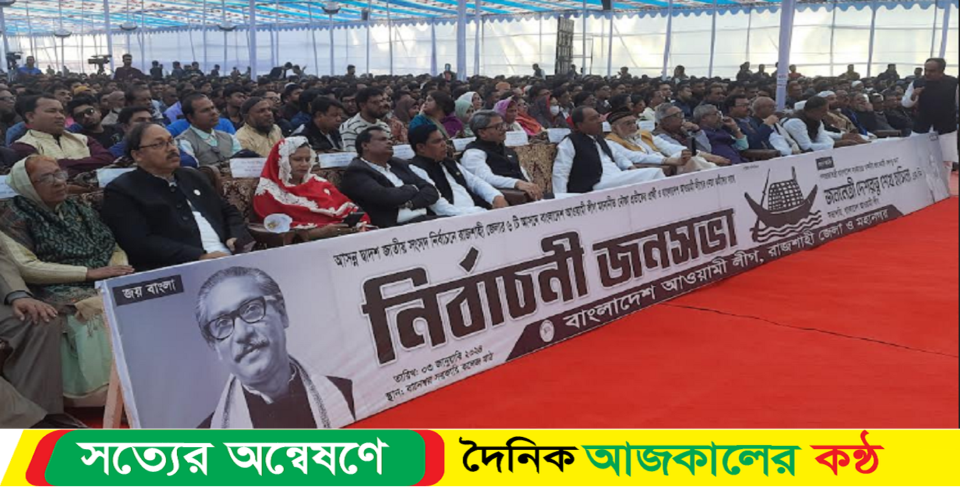 ৬টি আসনের প্রার্থী ও নেতাকর্মীদের সাথে প্রধানমন্ত্রীর ভার্চুয়াল নির্বাচনী জনসভা