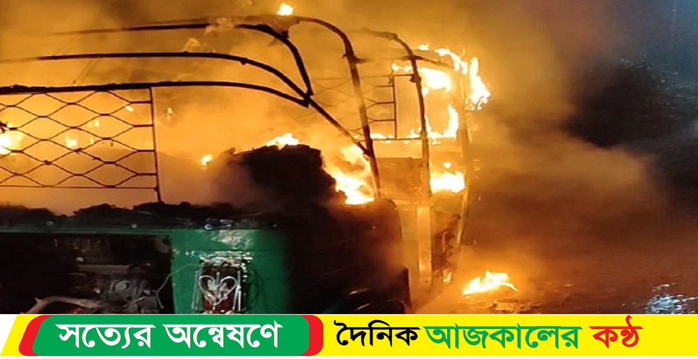 কুমিল্লায় অটোরিকশায় আগুন