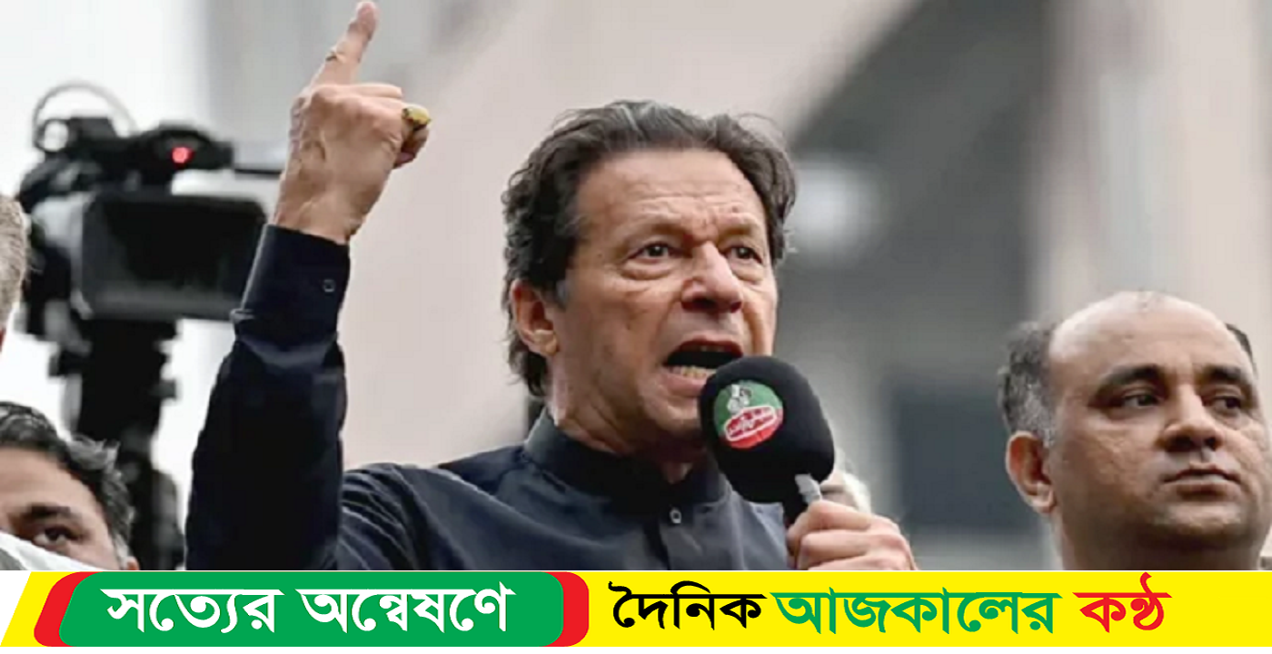 পাকিস্তানে ভোটে লড়তে না পারলেও জনগণের প্রথম পছন্দ ইমরান খান