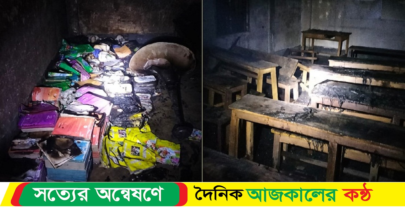 ভোটকেন্দ্রসহ দুই স্কুলে অগ্নিসংযোগ