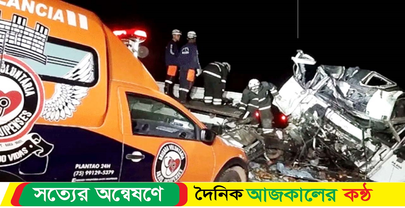 ট্রাকের সঙ্গে পর্যটকবাহী বাসে সংঘর্ষ, নিহত ২৫