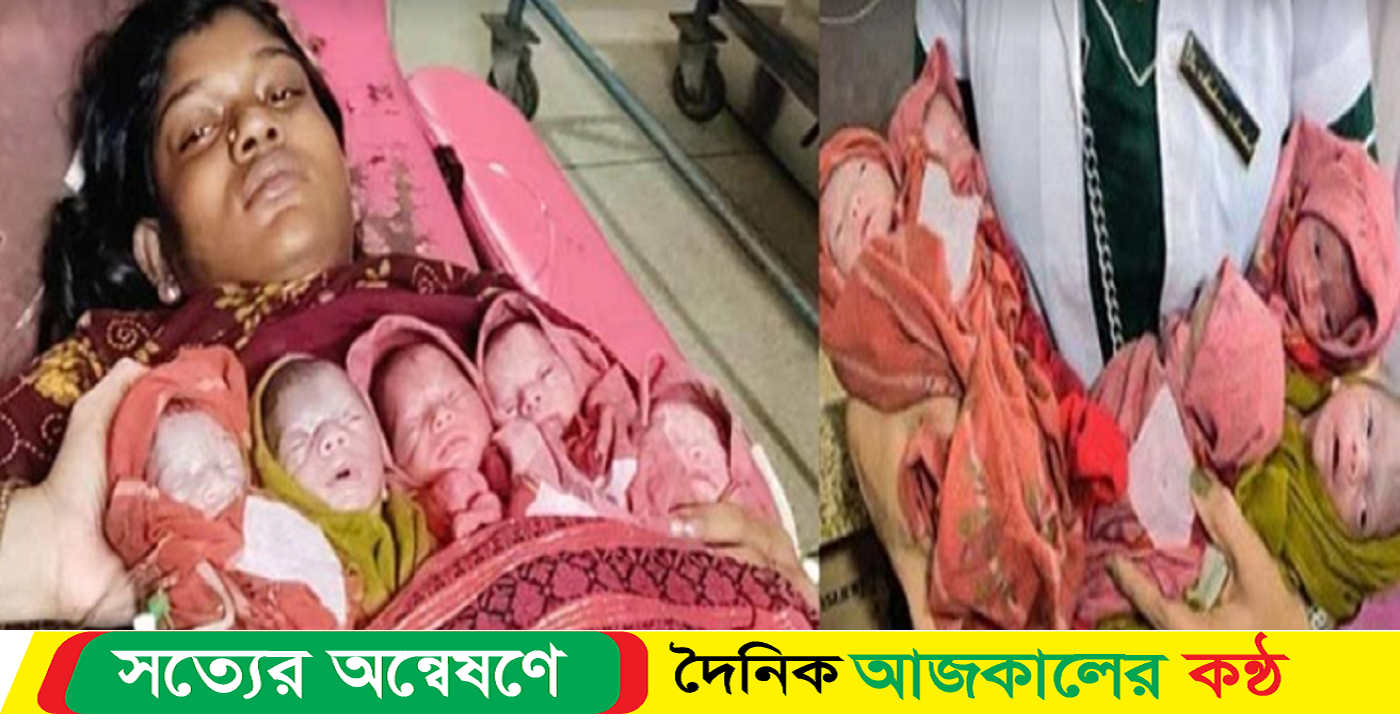 পাঁচ সন্তানের জন্ম দিলেন এক নারী