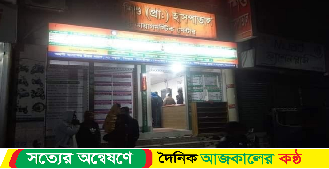 চিকিৎসায় রোগীর মৃত্যুর অভিযোগ
