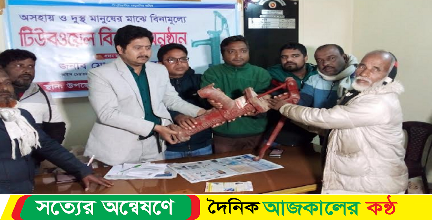 উপজেলা ভাইস চেয়ারম্যানের কক্ষে বিনামূল্যে টিউবওয়েল বিতরণ