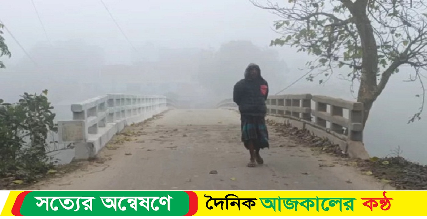 মৌসুমের ঈশ্বরদীতে সর্বনিম্ন তাপমাত্রা