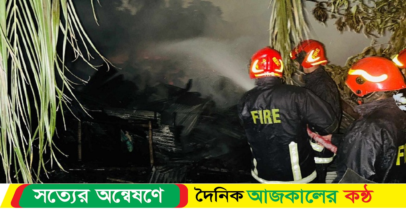 তেজগাঁওয়ে বস্তিতে আগুন, ২ জনের মৃত্যু