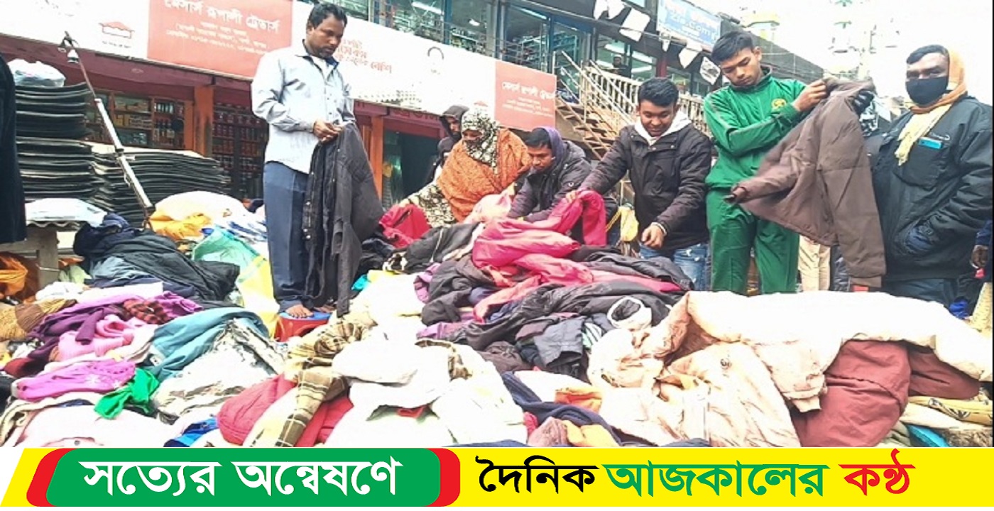 পুরোনো কাপড়ের দোকানে স্বল্প আয়ের মানুষের ভিড়