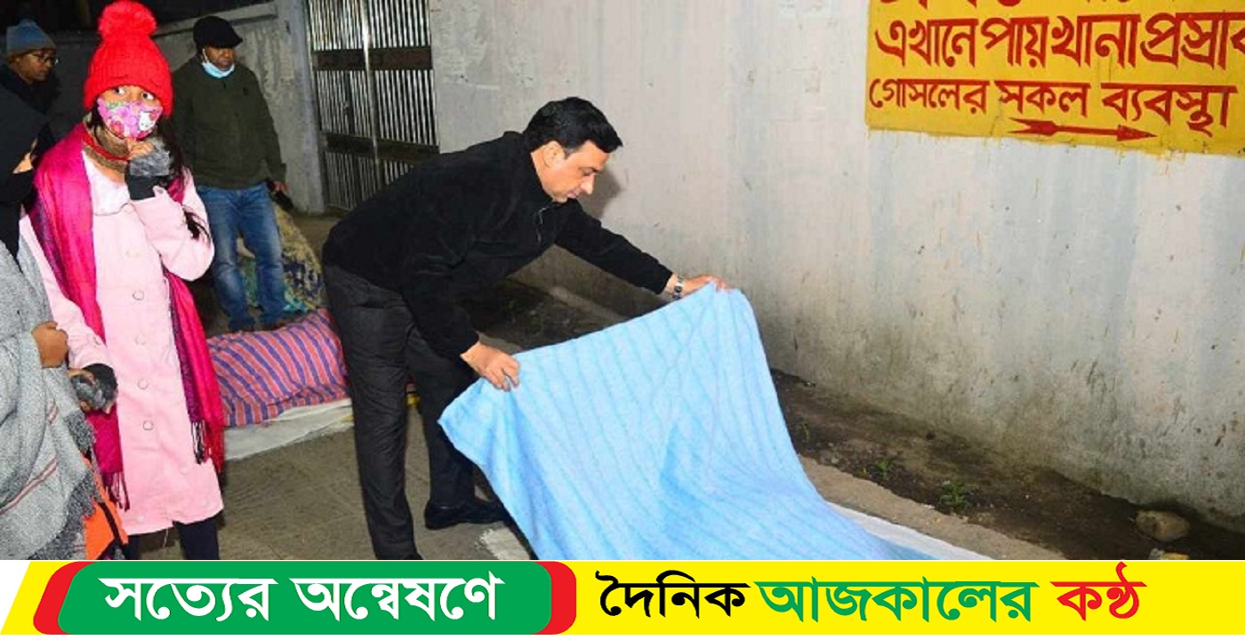 মধ্যরাতে কম্বল নিয়ে ছিন্নমূল শীতার্তদের পাশে জেলা প্রশাসক