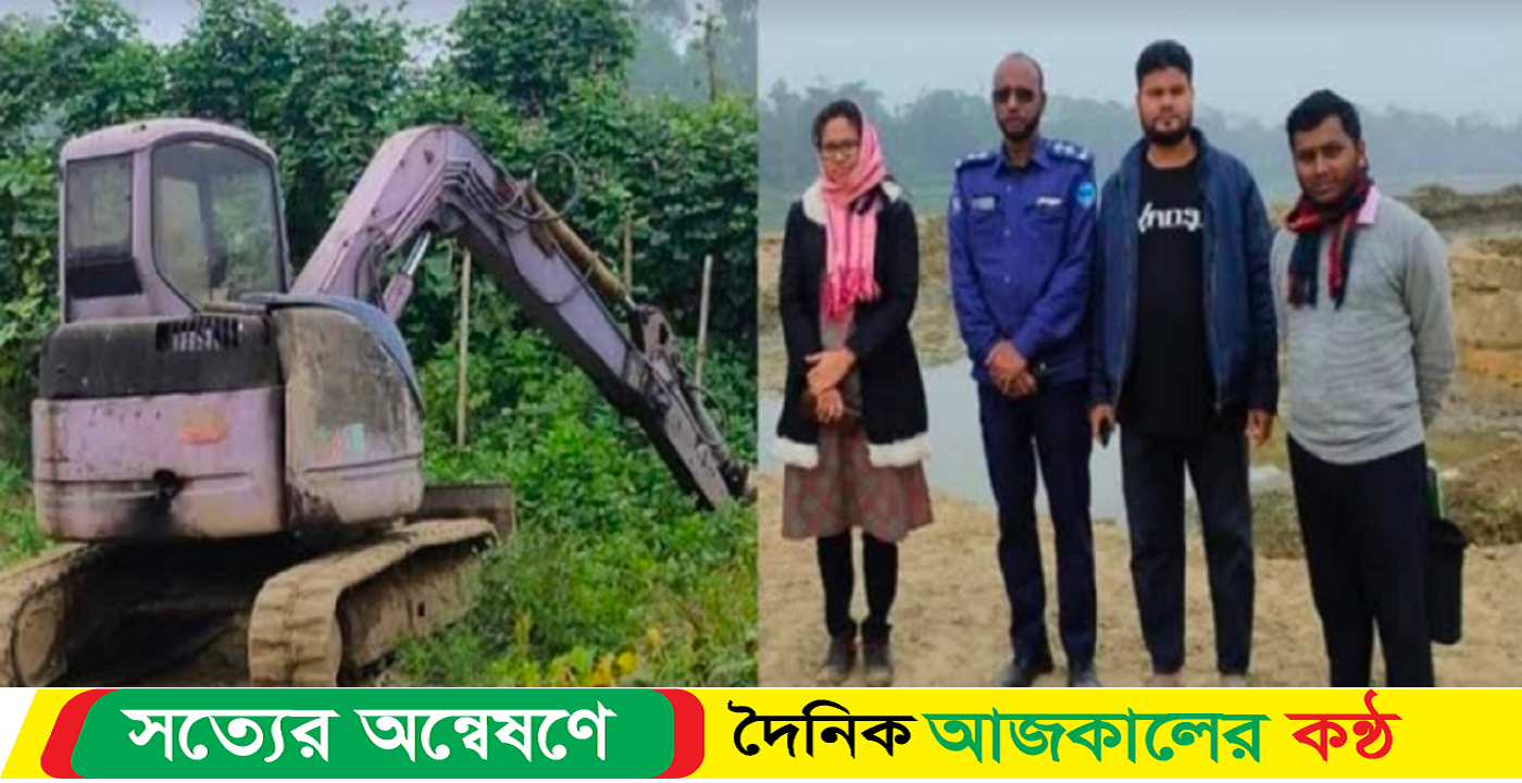 অবৈধভাবে মাটি কাটায় স্কেভেটর ও ট্রাক জব্দ, জরিমানা