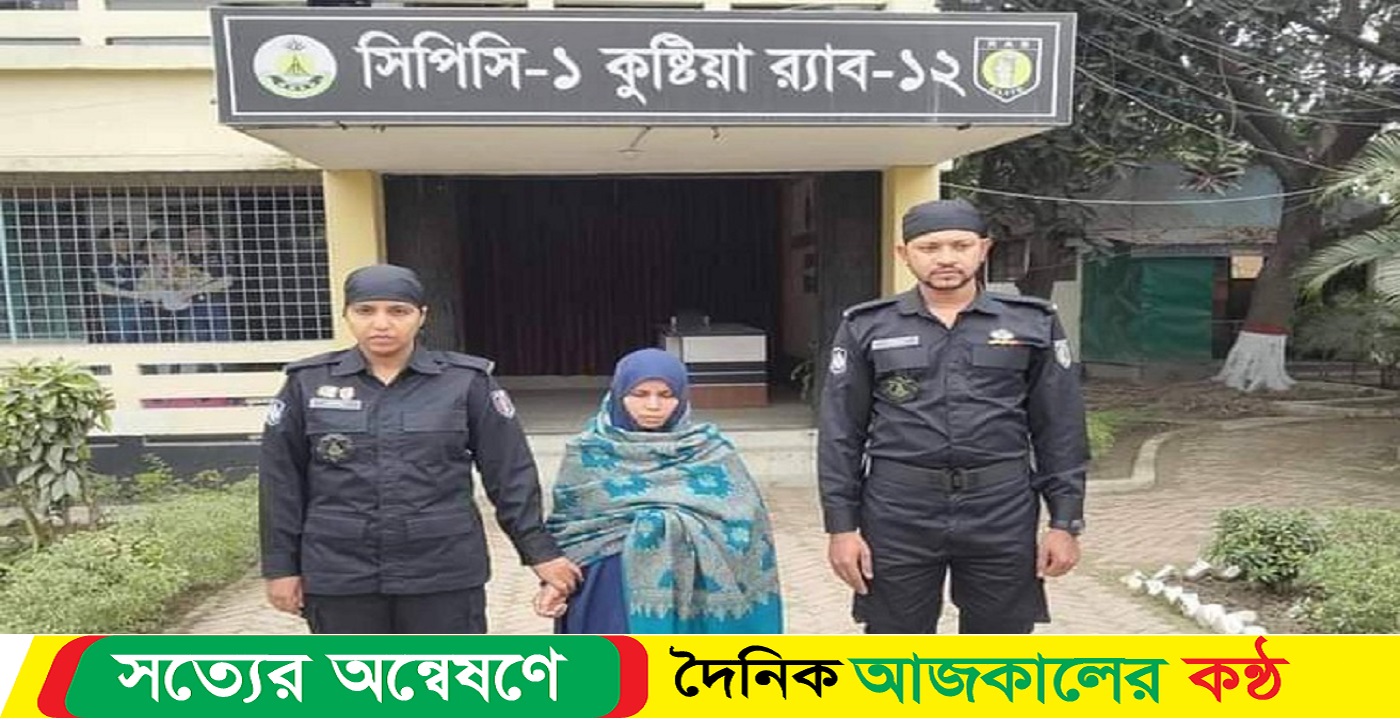 যাবজ্জীবন সাজাপ্রাপ্ত আসামি গ্রেপ্তার