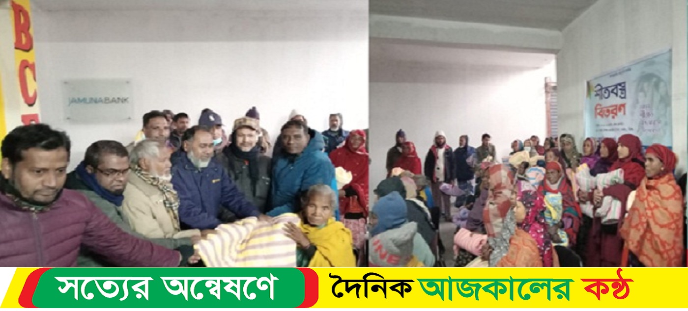 শীতার্ত দরিদ্র মানুষের মাঝে কম্বল বিতরণ