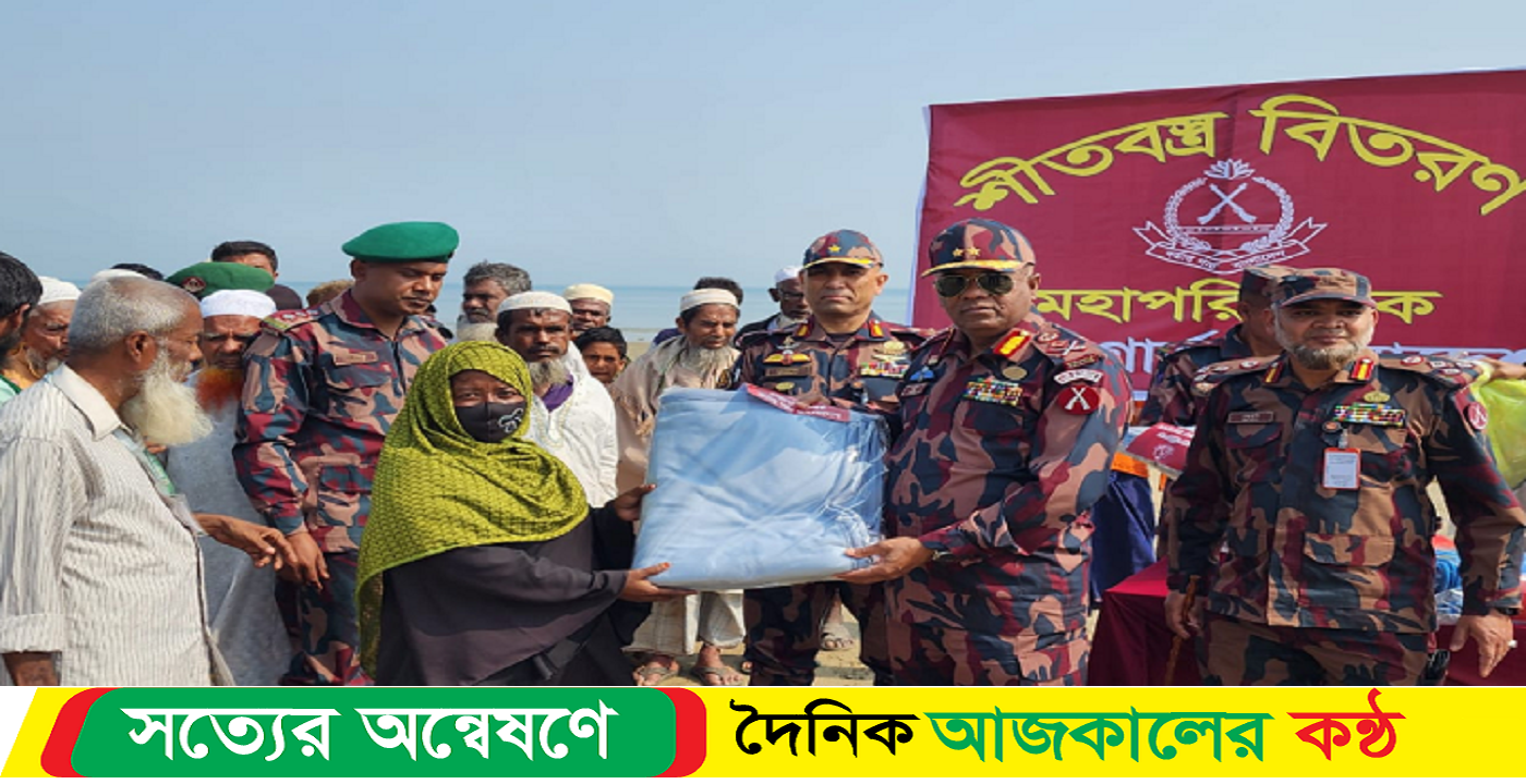 সীমান্ত পরিদর্শনে বিজিবি ডিজি, শীতবস্ত্র বিতরণ
