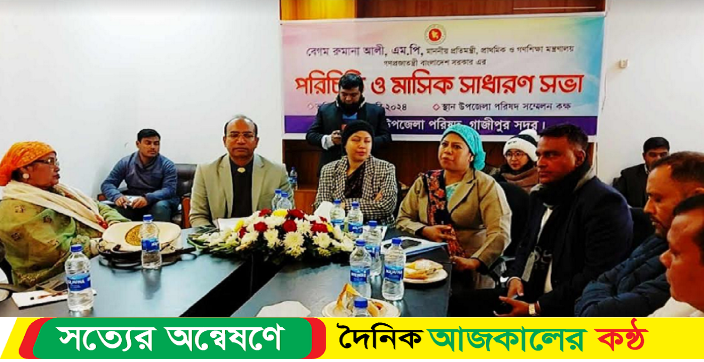 প্রতিমন্ত্রীর পরিচিত ও মাসিক সভা