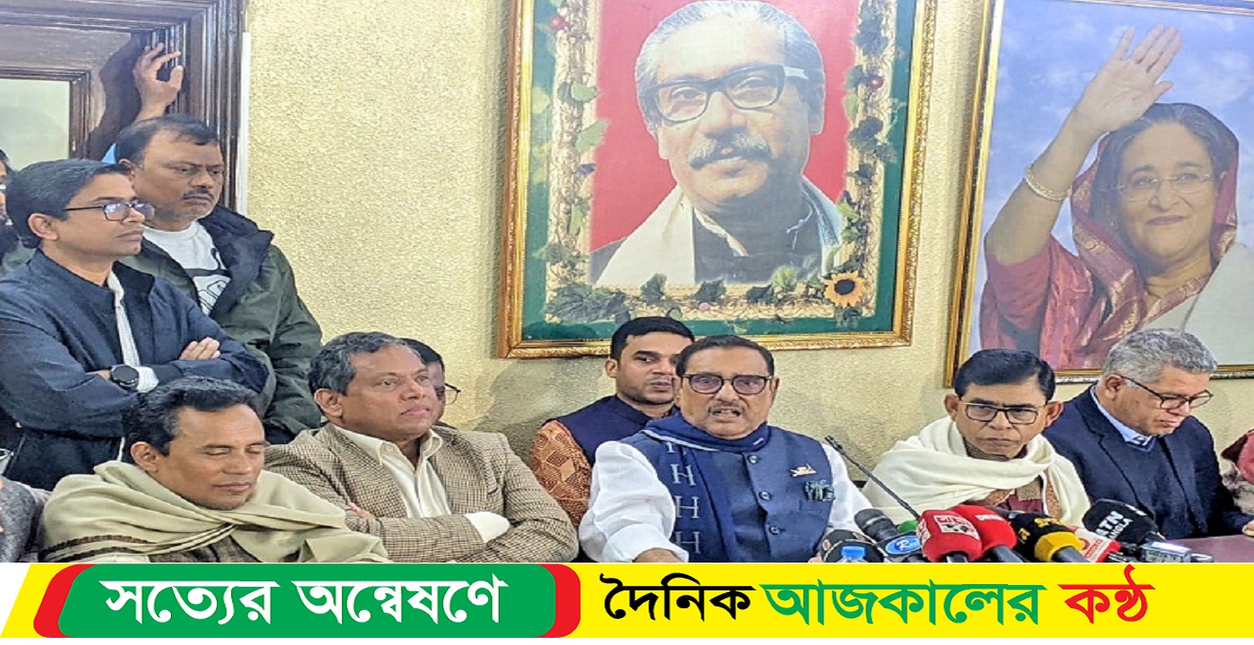 যুক্তরাষ্ট্রের বক্তব্যে অস্বস্তিতে নেই আওয়ামী লীগ: ওবায়দুল কাদের
