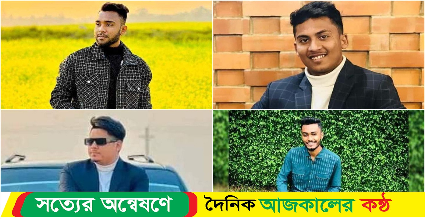 প্রাণ গেল ৪ ছাত্রলীগকর্মীর