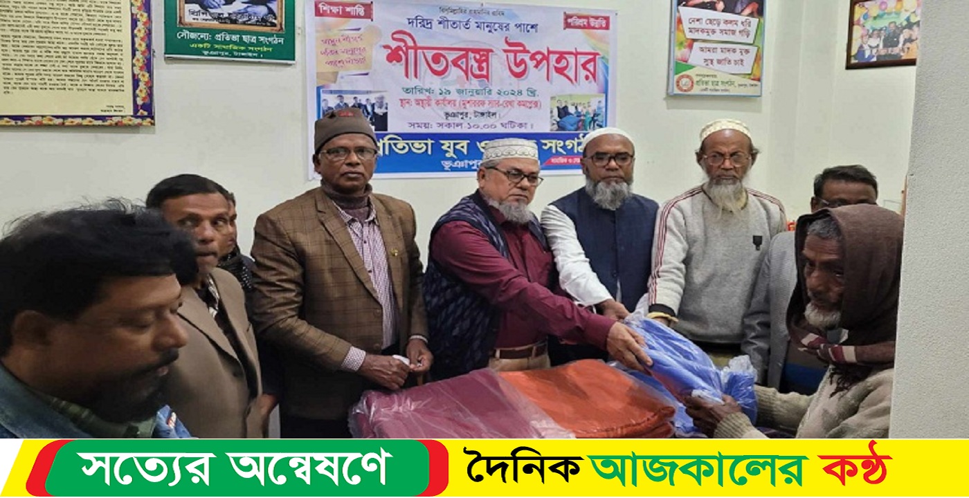 শীতার্ত দরিদ্রদের মাঝে কম্বল বিতরণ